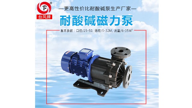 硫酸铝输送泵选型核心—台风泵业