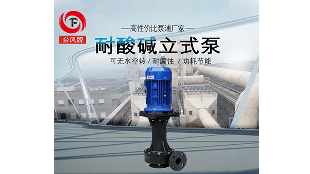 冷却塔喷淋泵的作用—台风泵业